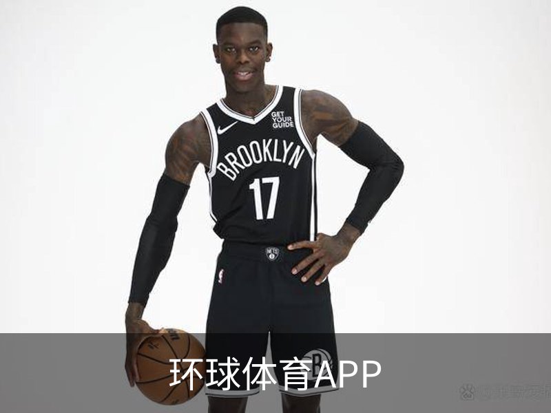 走进环球体育APP